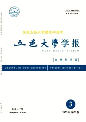 五邑大学学报(自然科学版)杂志